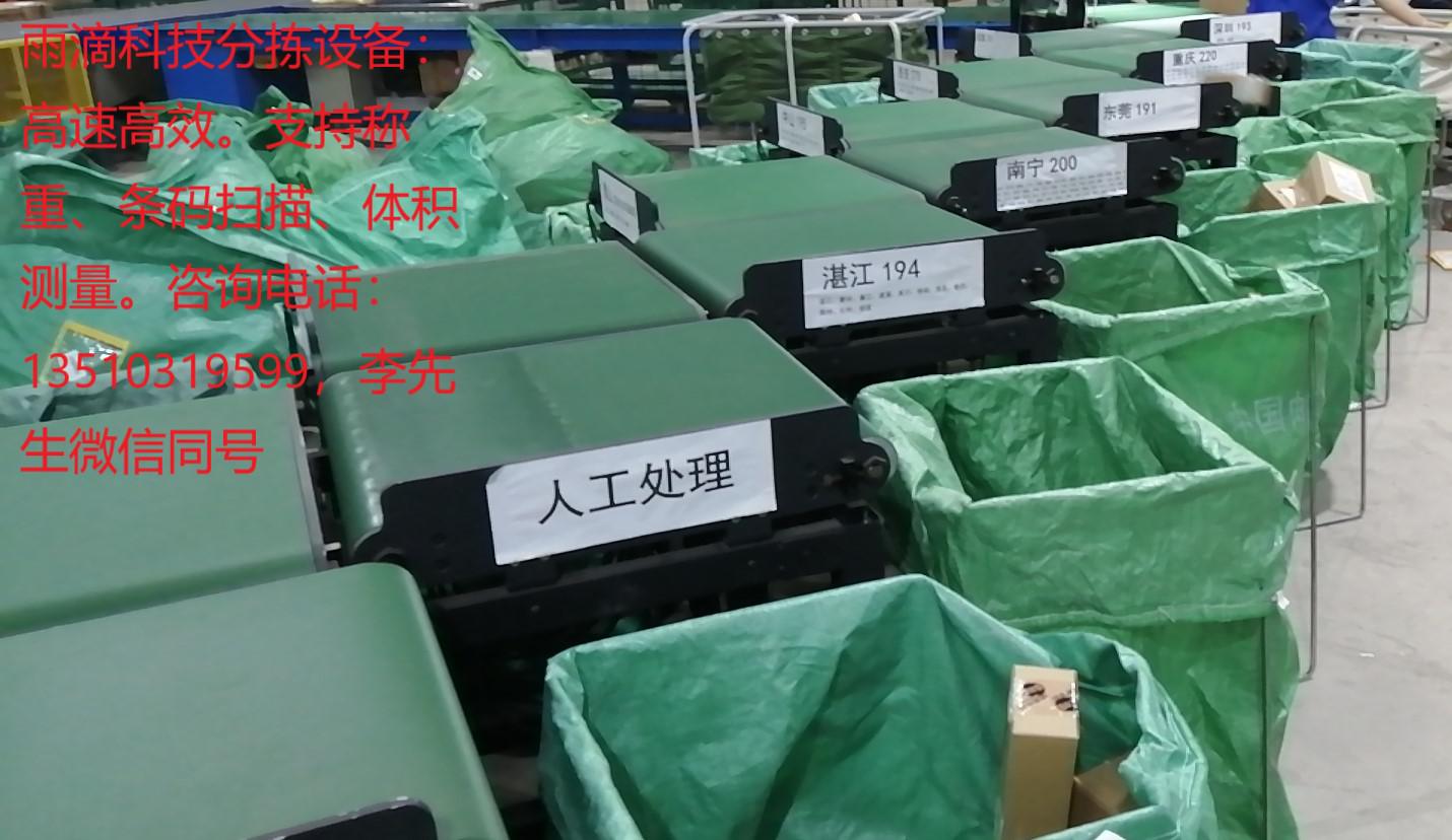 正交帶分揀機交叉帶分揀設(shè)備快遞物流分揀機