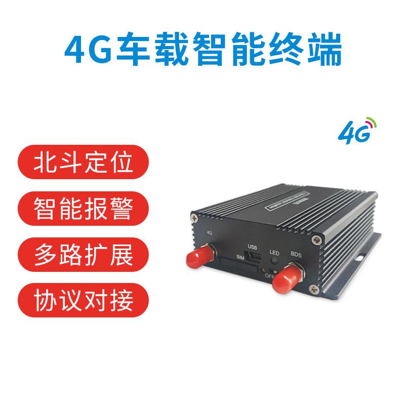 貨運(yùn)物流車(chē)gps定位器 4g北斗車(chē)載定位終端 路線偏航報(bào)警 油量油耗監(jiān)測(cè)
