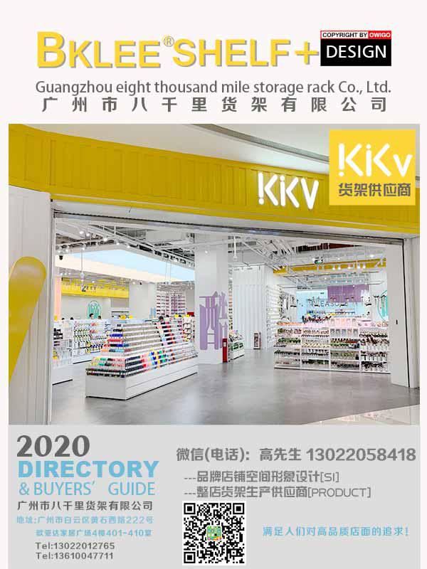 2021年度八千里貨架BKLEE SHELF西安kkv彩妝店面設(shè)計與施工
