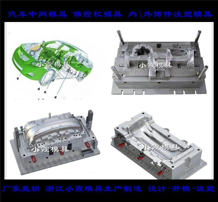 塑膠模熱門保險(xiǎn)杠模具供應(yīng)商