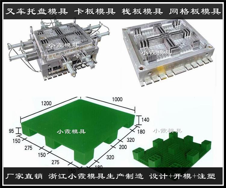地臺(tái)板模具 廠家大全