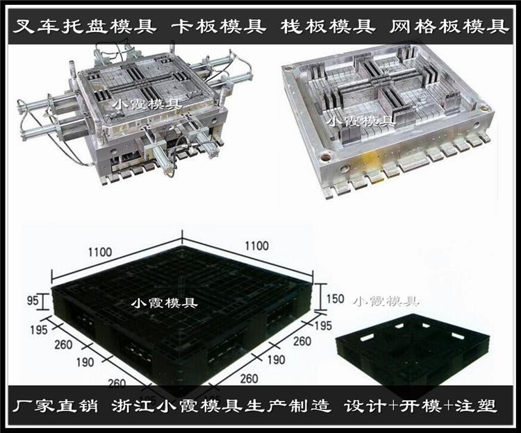地臺(tái)板模具 廠家大全