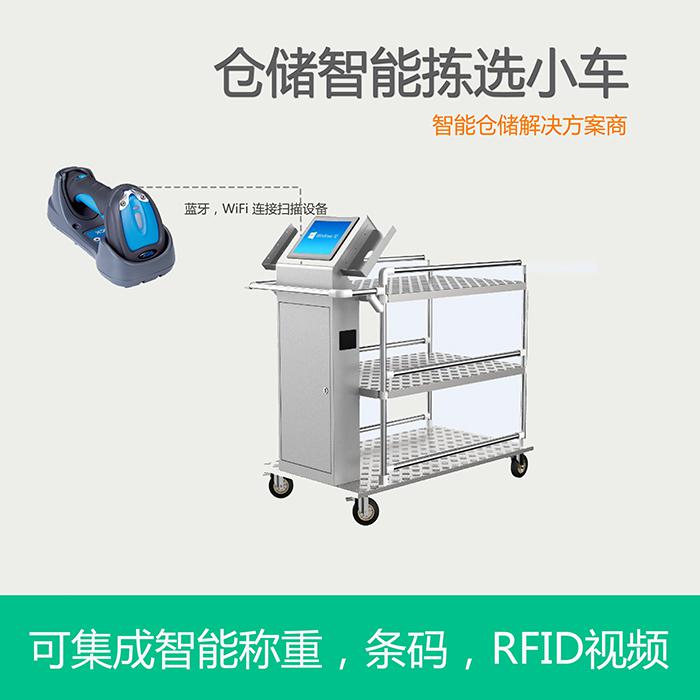 無線智能揀選臺(tái)車