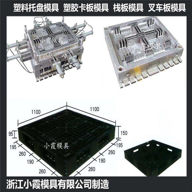 臺州模具開發(fā)插鋼管棧板模具 插鋼管平板模具生產(chǎn)廠家