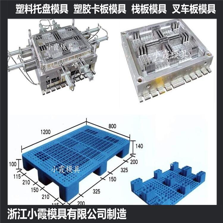 臺州模具開發(fā)插鋼管棧板模具 插鋼管平板模具生產(chǎn)廠家