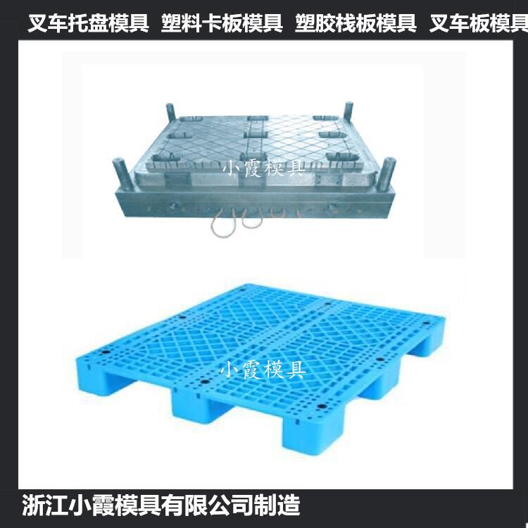 模具制造托運PP墊板模具 托運PP地臺板模具供應(yīng)商