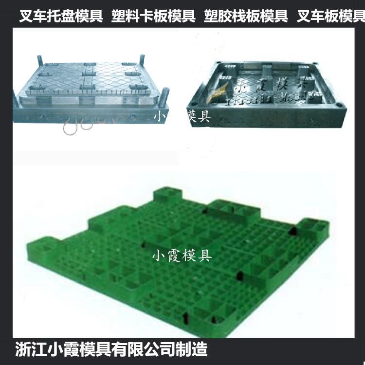 模具制造托運(yùn)PP墊板模具 托運(yùn)PP地臺(tái)板模具供應(yīng)商