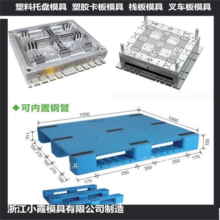 模具制造托運PP墊板模具 托運PP地臺板模具供應(yīng)商
