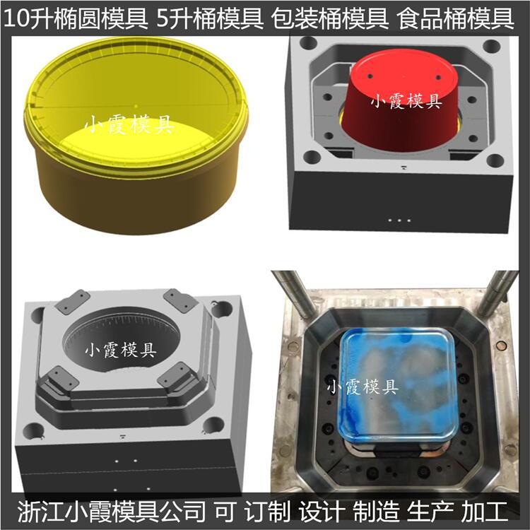 機(jī)油桶模具	包裝桶模具來圖來樣加工