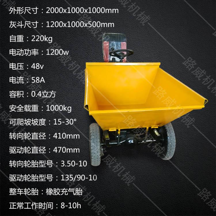  供應自上料搬運翻斗車 工地電動灰斗車 節(jié)能省電電動灰斗車