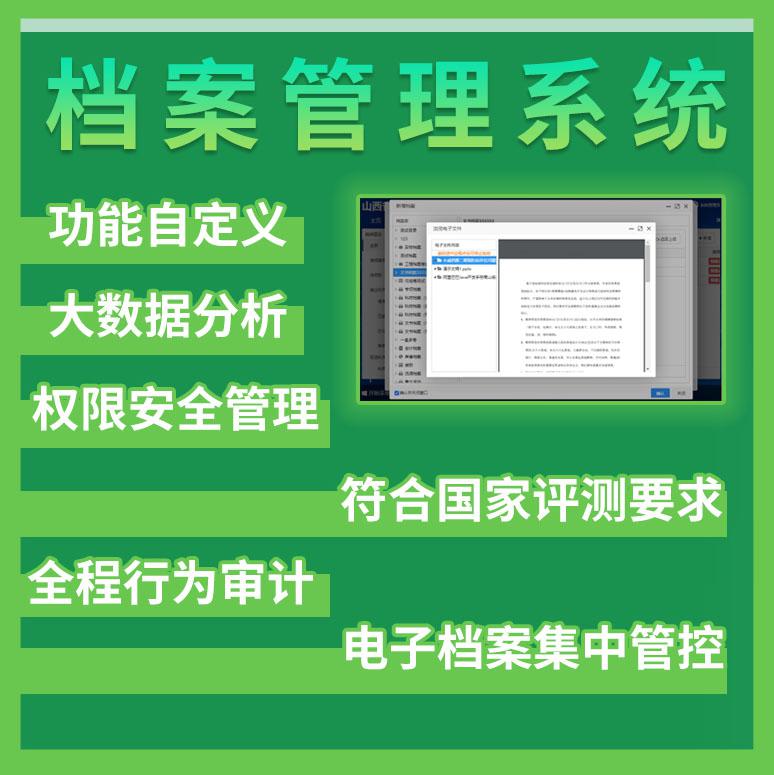 檔案管理系統(tǒng)定制開發(fā)，軟件定制開發(fā)，物流方面的也可定制