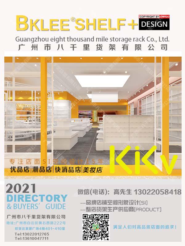 kkv貨架哪家好？八千里貨架