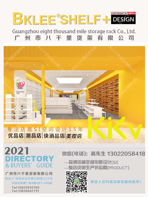 kkv貨架哪家好？八千里貨架
