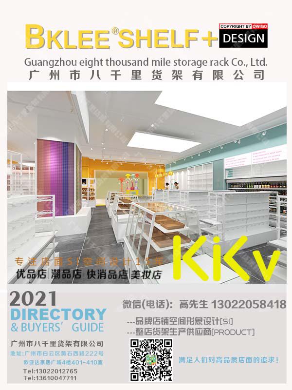 八千里貨架“集裝箱”現(xiàn)身商場“C位”，KKV貨架的成功秘笈