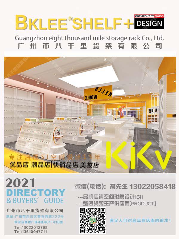 八千里貨架“集裝箱”現(xiàn)身商場“C位”，KKV貨架的成功秘笈