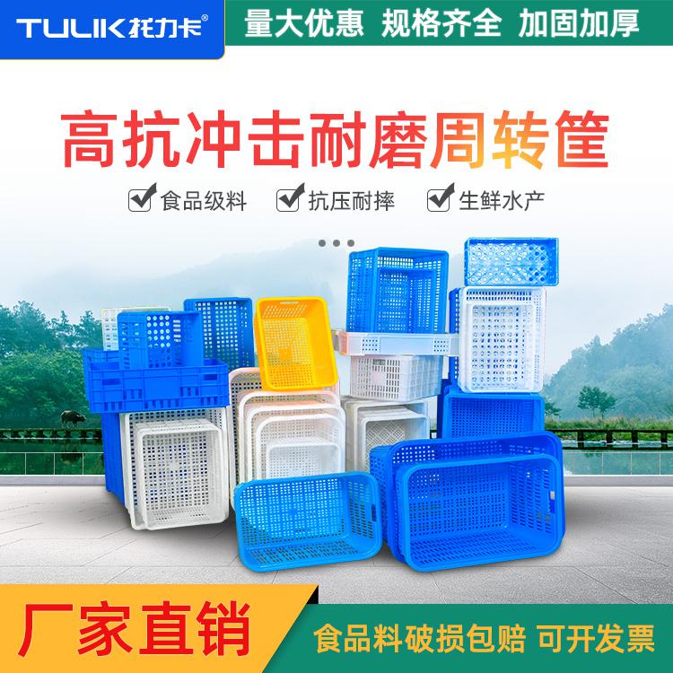 武漢塑料筐加厚長方形周轉(zhuǎn)筐蔬菜水果衣物收納筐快遞物流周轉(zhuǎn)筐