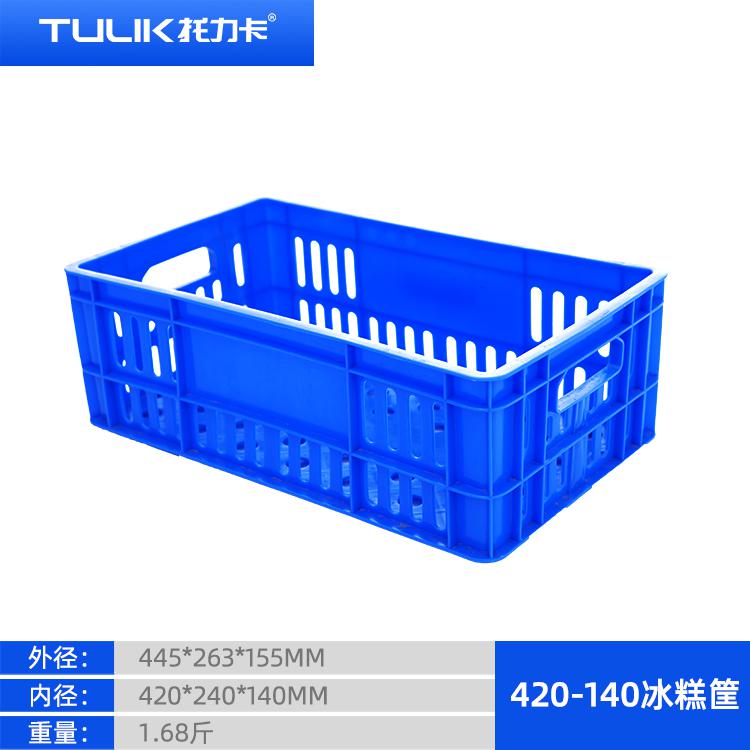 黑龍江塑料周轉(zhuǎn)筐-420-140冰糕箱-廠家直銷批發(fā)價(jià)格