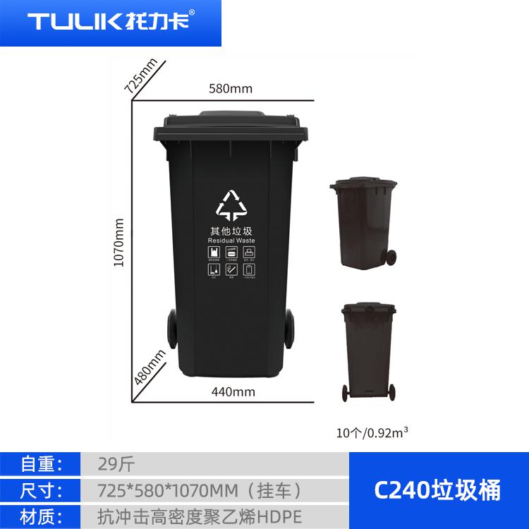 成都塑垃圾桶廠家--C240分類垃圾桶（普掛)--批發(fā)價(jià)格