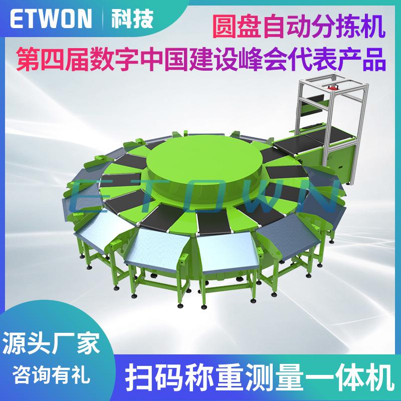 2021年新款小型快遞分揀設備全自動掃碼稱重智能分揀輸送系統(tǒng)