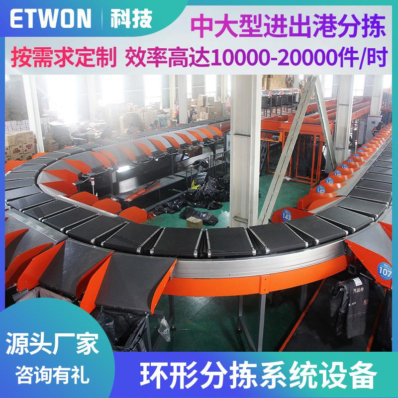 安徽快遞分揀線 物流分揀系統(tǒng) 快遞電商掃碼稱重設(shè)備 物流輸送機
