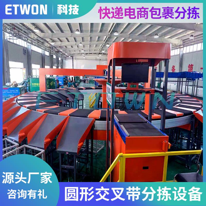 一一通智能交叉帶分揀機 全自動物流快遞分揀設(shè)備鞋服圖書分揀