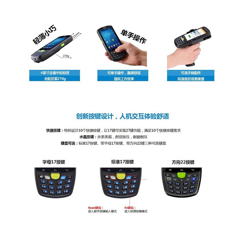 東大集成PDA巴槍物流快遞掃描槍數(shù)據(jù)采集終端設備條碼掃碼槍