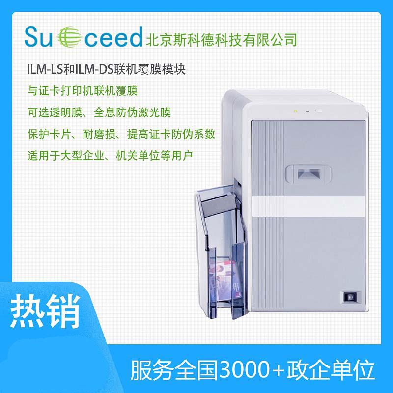 激光防偽覆膜機(jī)ILM-LS/ILM-DS聯(lián)機(jī)覆膜模塊
