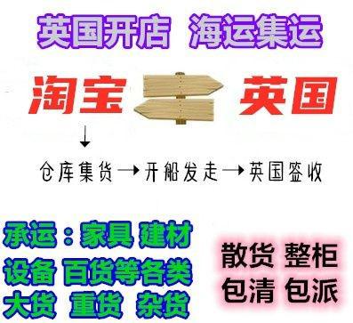獨(dú)自一人來到英國跟大家說說我從國內(nèi)海運(yùn)家具到倫敦詳情