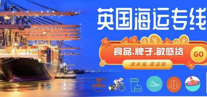 個(gè)人家具在海運(yùn)過(guò)程中安全快速到英國(guó)倫敦的方法