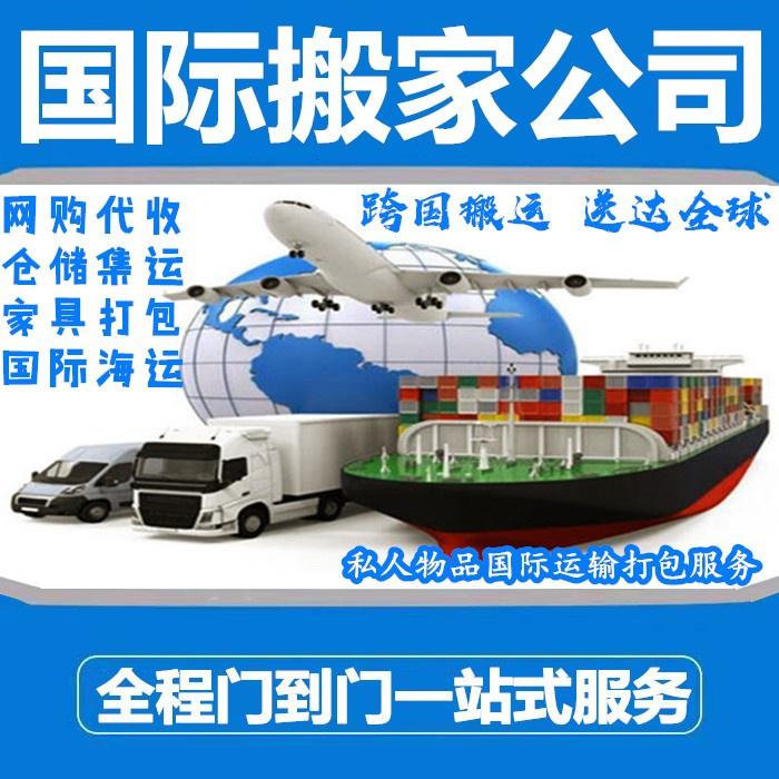 請教一下從廣州海運開店設(shè)備到加拿大溫哥華知識點