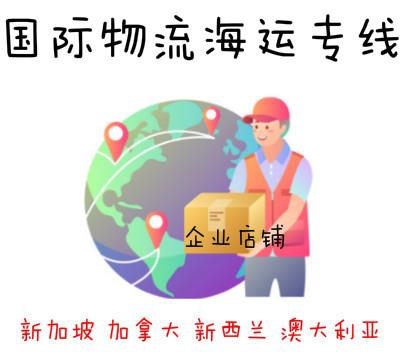 看完必懂在國(guó)內(nèi)網(wǎng)購(gòu)的麻將機(jī)海運(yùn)到新西蘭哈密爾頓