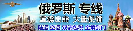 分享國(guó)內(nèi)電磁爐鐵運(yùn)到俄羅斯葉卡捷琳堡，希望可以幫到你