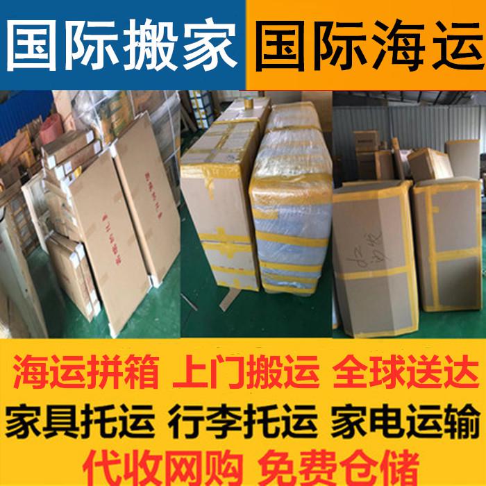 必看之家具，海運加拿大溫哥華難免會遇到的疑難雜癥