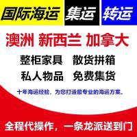 我從國內(nèi)海運(yùn)家具到澳洲悉尼的親身經(jīng)歷這個問題很重要