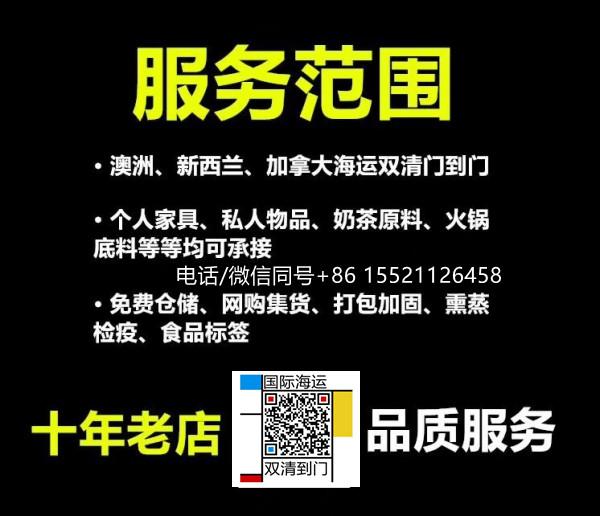 奶茶設(shè)備海運(yùn)門到門澳洲堪培拉開店流程是這樣的