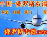 50箱電子設(shè)備從廣州鐵路運(yùn)輸?shù)蕉砹_斯莫斯科的計(jì)費(fèi)方式