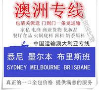 2022澳洲實體店生存難題從中國進(jìn)貨到悉尼銷售選海運很劃算