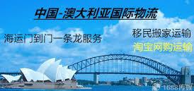在澳洲生活十年終于買了新房想從國內(nèi)海運家具到墨爾本