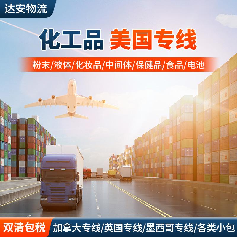 郵寄粉末到國(guó)外，郵寄化工品到臺(tái)灣