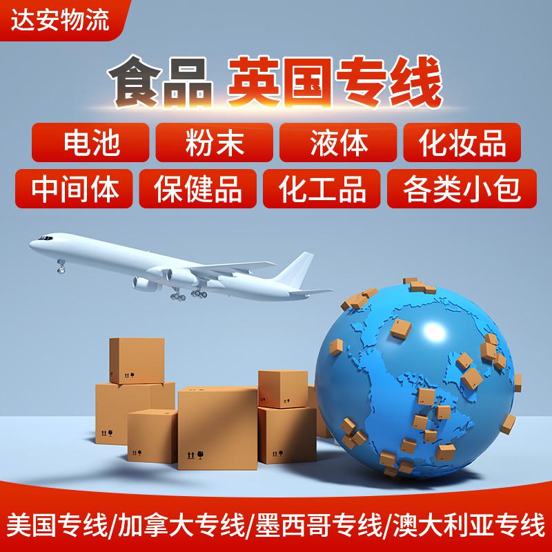 郵寄粉末到國(guó)外，郵寄化工品到臺(tái)灣