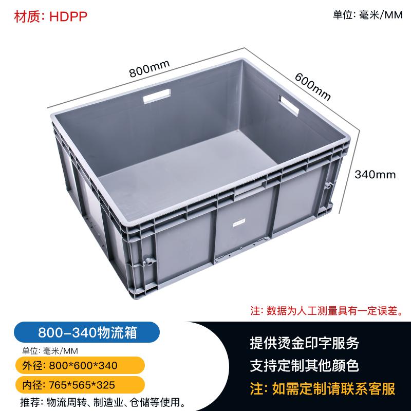 成都灰色可定制顏色歐標(biāo)塑料倉(cāng)庫(kù)車間周轉(zhuǎn)零件6#物流箱可配蓋子