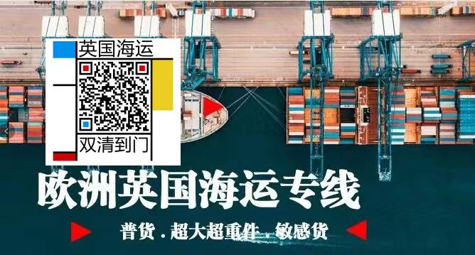 個人在英國買房想在國內(nèi)訂購全套家裝海運到曼徹斯特裝修