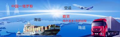 廣東機械類設(shè)備鐵運到俄羅斯西伯利亞能做包稅的方案