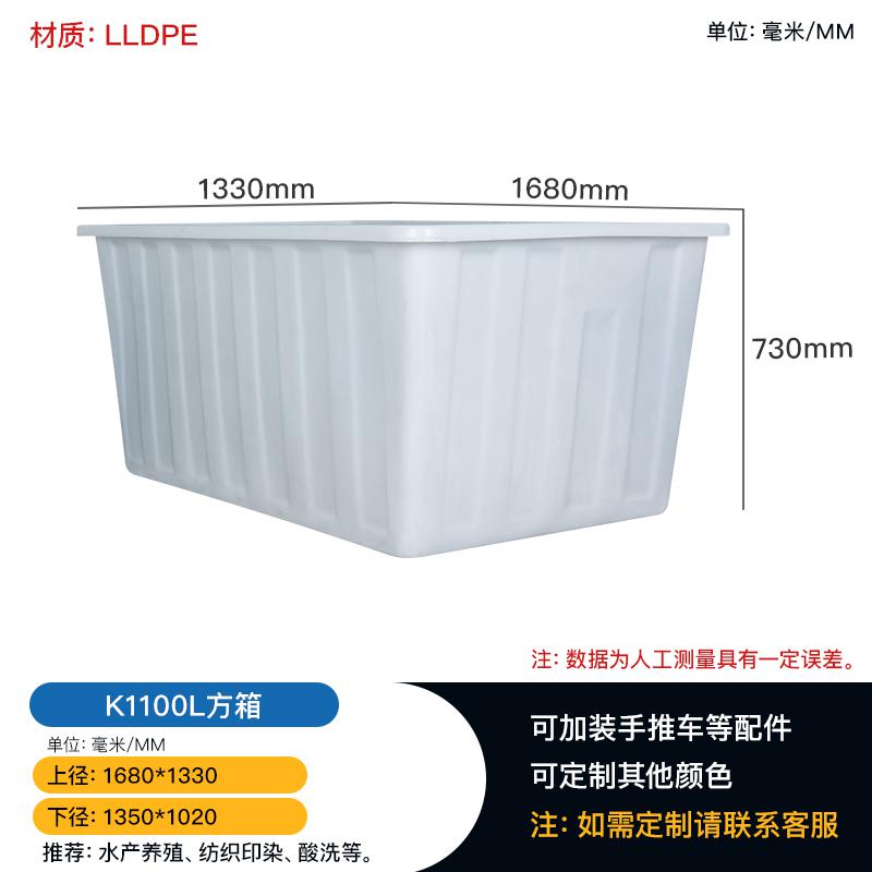 成都水產(chǎn)養(yǎng)殖加厚一次成型牛筋盆K1100L塑料方箱