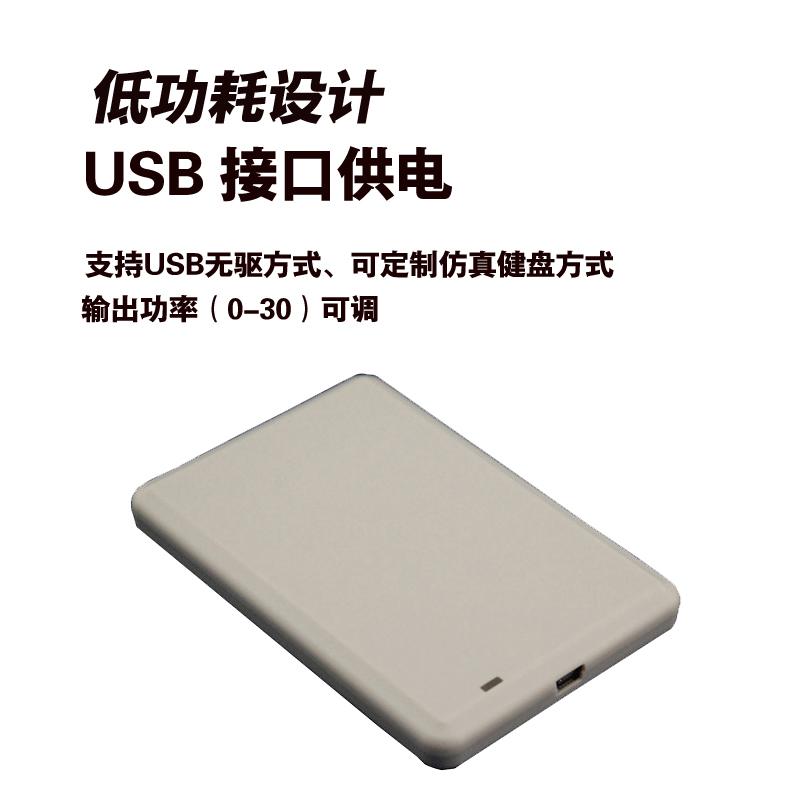 桌面式USB發(fā)卡器  