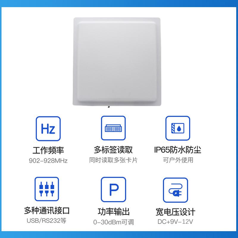 遠(yuǎn)距離RFID讀卡器/10米以上