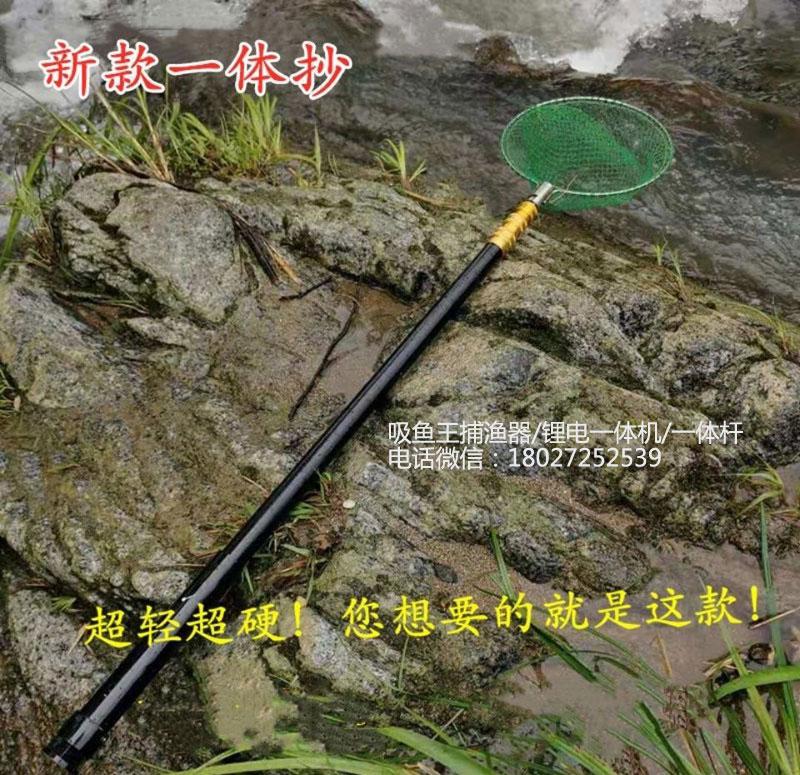 18電加強型一體桿,3.8米鋰電一體桿抄網(wǎng)