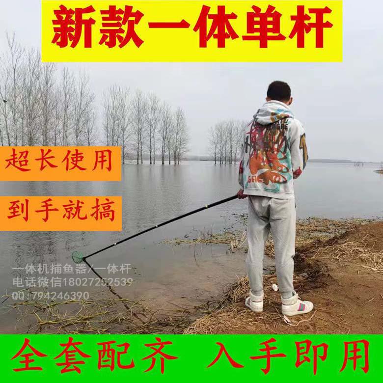 鋰電一體機(jī)抓魚,充電單桿,絕緣伸縮捕漁抄網(wǎng)
