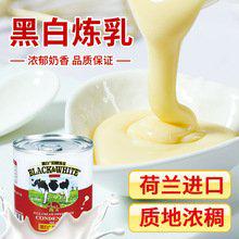 上海進(jìn)口乳制品荷蘭全脂淡奶烘焙用煉乳食品普貨報關(guān)清關(guān)