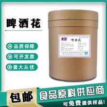 天津港進(jìn)口俄羅斯啤酒花顆粒麥芽精釀幸運(yùn)英豪精靈堡報(bào)關(guān)